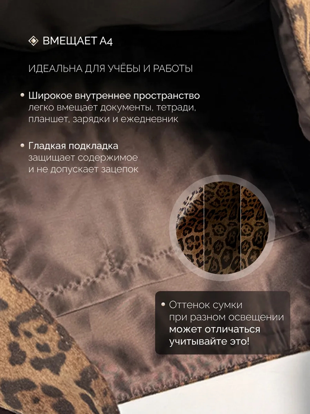 Сумка шоппер леопардовая тканевая через плечо