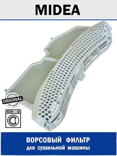 Фильтр для сушильной машины - 12138200000562 MIDEA ( 1037429 , 1063847 , 12138200000562 )