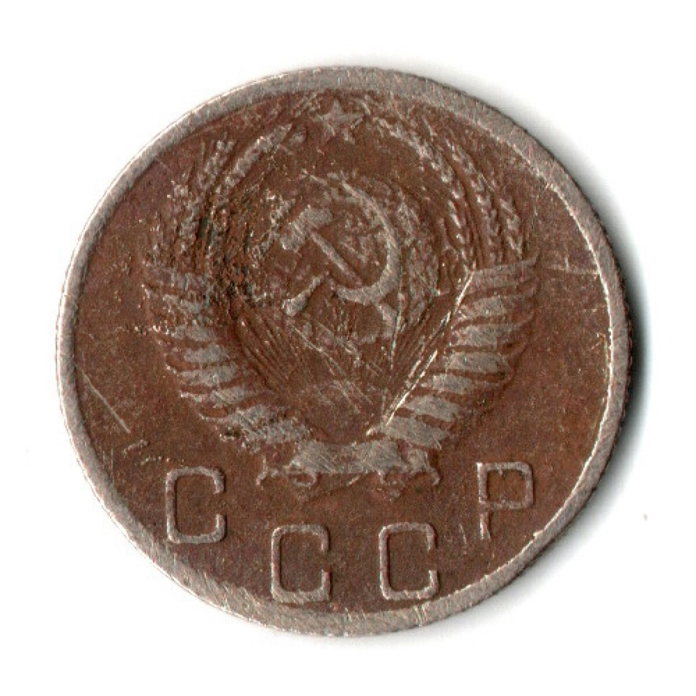 10 копеек 1953 год СССР. G-