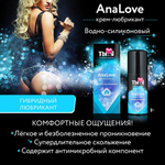 Анальный силиконовый лубрикант AnaLove - 20 гр.