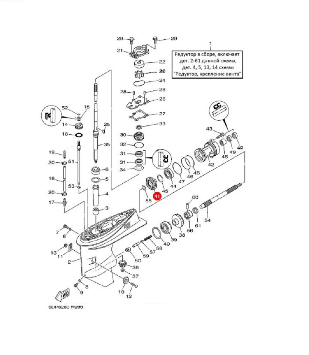 Шестерня заднего хода (реверса, 24 зуба) Kacawa для YAMAHA F40-50