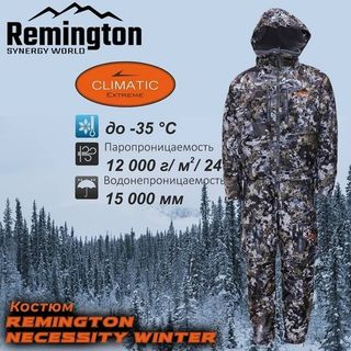 Зимний костюм от Remington