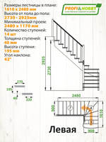 Лестница на второй этаж К-001м/2 Левая под покраску