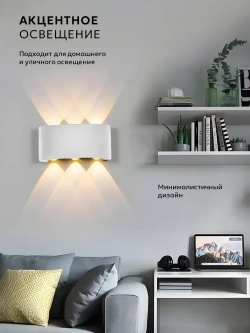 Светильник бра настенный светодиодный уличный с датчиком движения и датчиком освещенности 220в OutFrame 3000K, 6Вт, белый