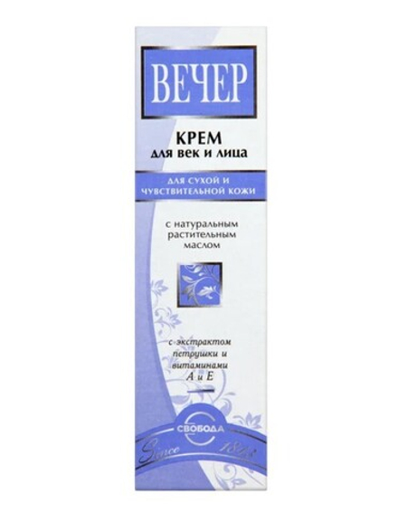 Свобода крем для век и лица вечер 41 г