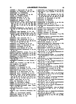 История государства Российского | Н. М. Карамзин; Павел Строев