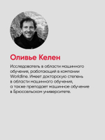 Разработка приложений на базе GPT-4 и ChatGPT. 2-е изд.