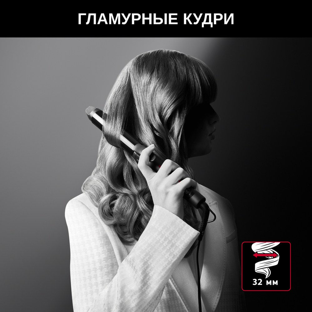 Плойка для волос Rowenta KARL LAGERFELD CF323LF0