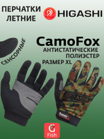 Перчатки для рыбалки HIGASHI CamoFox XL