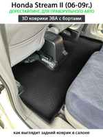 комплект эва ковриков в салон авто для Honda Stream II (06-09г.) от supervip