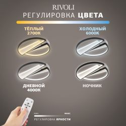 Светильник потолочный светодиодный Rivoli   6123-101 108 Вт 3000К - 6000К с пультом модерн