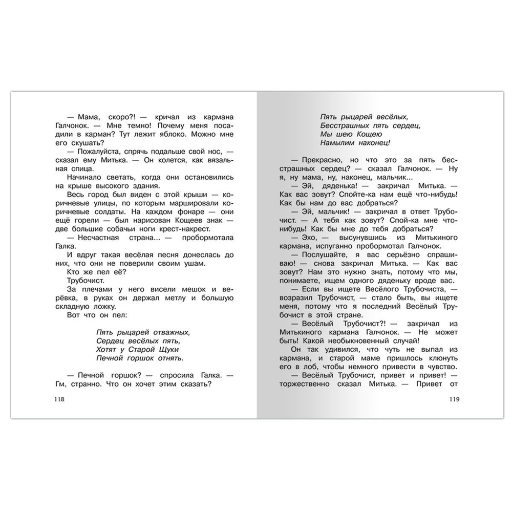 Каверин В. Три сказки