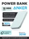 Внешний аккумулятор Anker MagGo Power Bank 10000 mAh A1664 зеленый