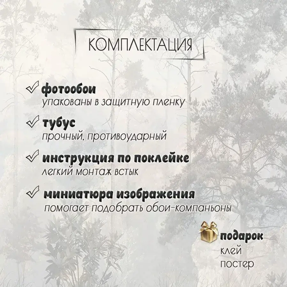 Флизелиновые фотообои 3Д на стену DreamWall "Лес фреска Арт. 70182" 408х275 см, моющиеся виниловые обои на кухню, в детскую, с эффектом 3d для спальни, декор для интерьерного покрытия в доме