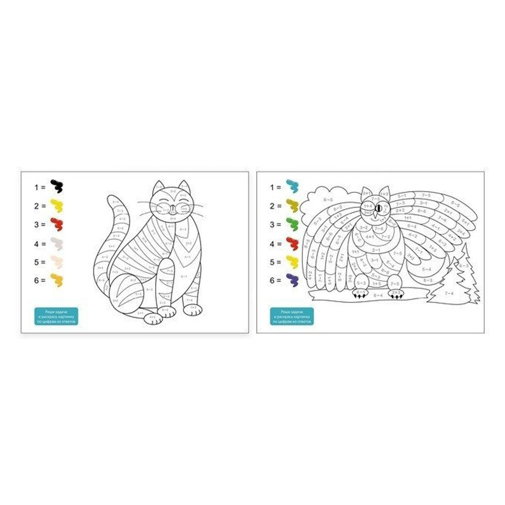 Альбом для рисования Канц-Эксмо, формат А4, 20 листов, офсет, страницы с раскраской, серия "Розовое царство"