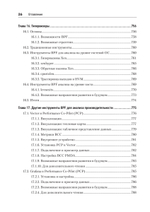 BPF: профессиональная оценка производительности