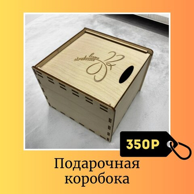 Подарочная коробка для ремня