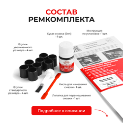 Ремкомплект трапеции стеклоочистителя Toyota PRIUS (II) [Кузов: NHW20] 2005-2011 (C-41)