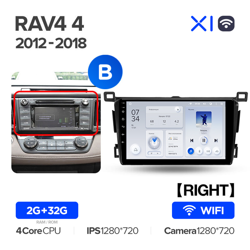 Teyes X1 9" для Toyota RAV4 2012-2018 (прав)
