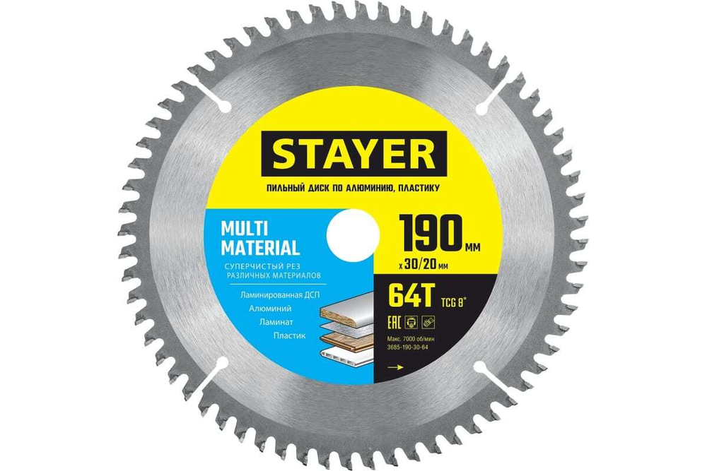 Пильный диск по алюминию STAYER Multi Material супер чистый рез, 190x30/20 мм, 64Т 3685-190-30-64