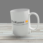 Кружка с именем "Валентина - ПроВаля"