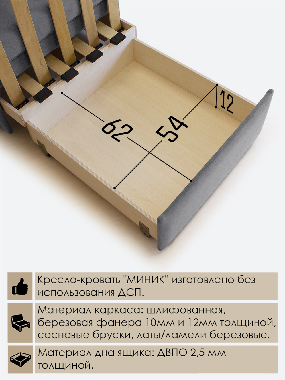 Кресло-кровать "Миник" с левым подлокотником, под левую руку