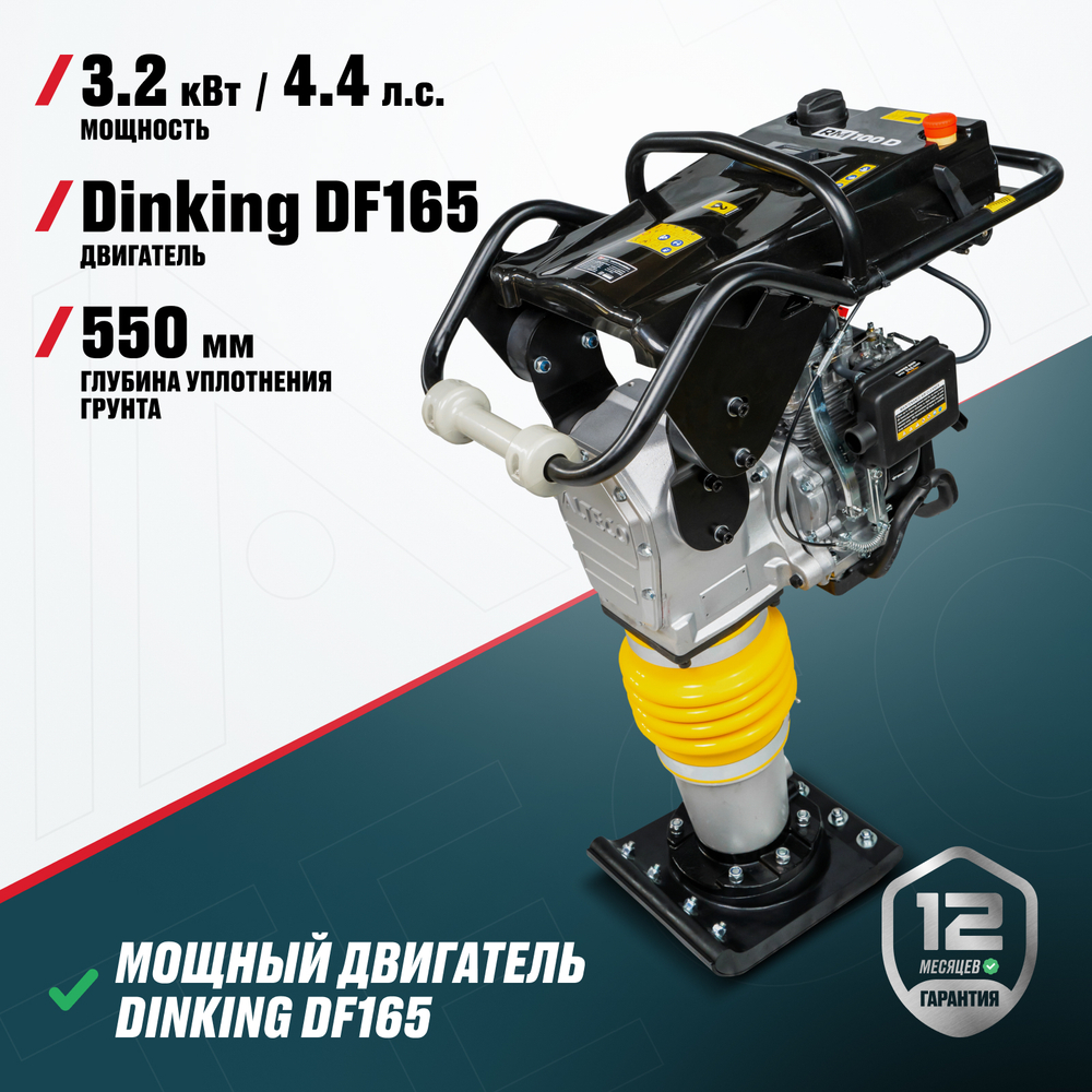 Вибротрамбовка ALTECO RM 100 D