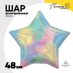 Шар фольгированный Звезда 48 см (Ассорти)