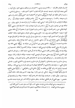 The Farhang i Rashidi, a Persian dictionary. Volume 1 | Abd ul-Rashd ibn 'Abd ul-Ghafr