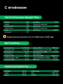 Корм собак породы Шарпей, ягненок, 2,5кг