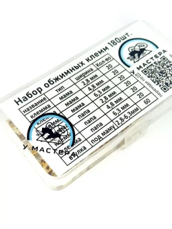 Соединительная обжимная клемма. 180 штук с кейсом. Набор клемм с изоляцией в удобном боксе.