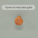 Комод 108х41х98 Саргас, с ящиками для одежды, деревянный, в прихожую, спальню, детскую, массив сосны, зеленый эвкалипт, Dipriz
