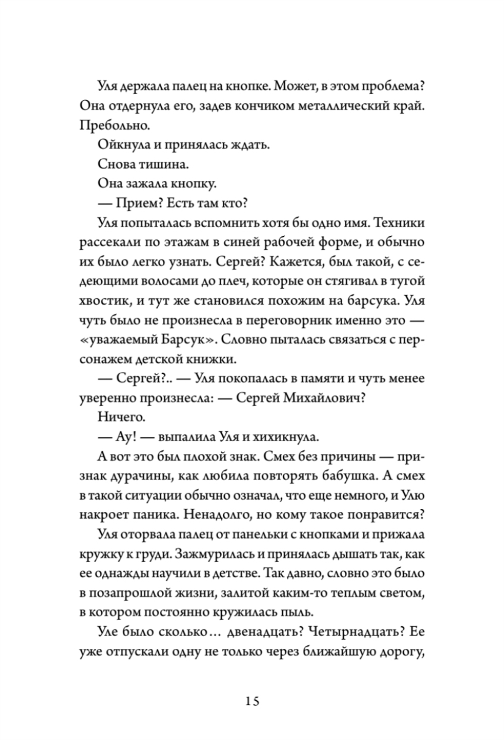 Двери открываются
