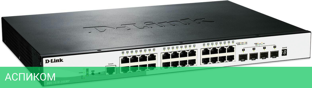 Коммутатор D-Link DGS-1510-28XMP/A1A