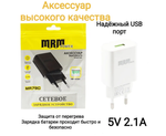 Сетевой адаптер питания DEESPI DS-MR79 5V/2,1A 1USB (белый)