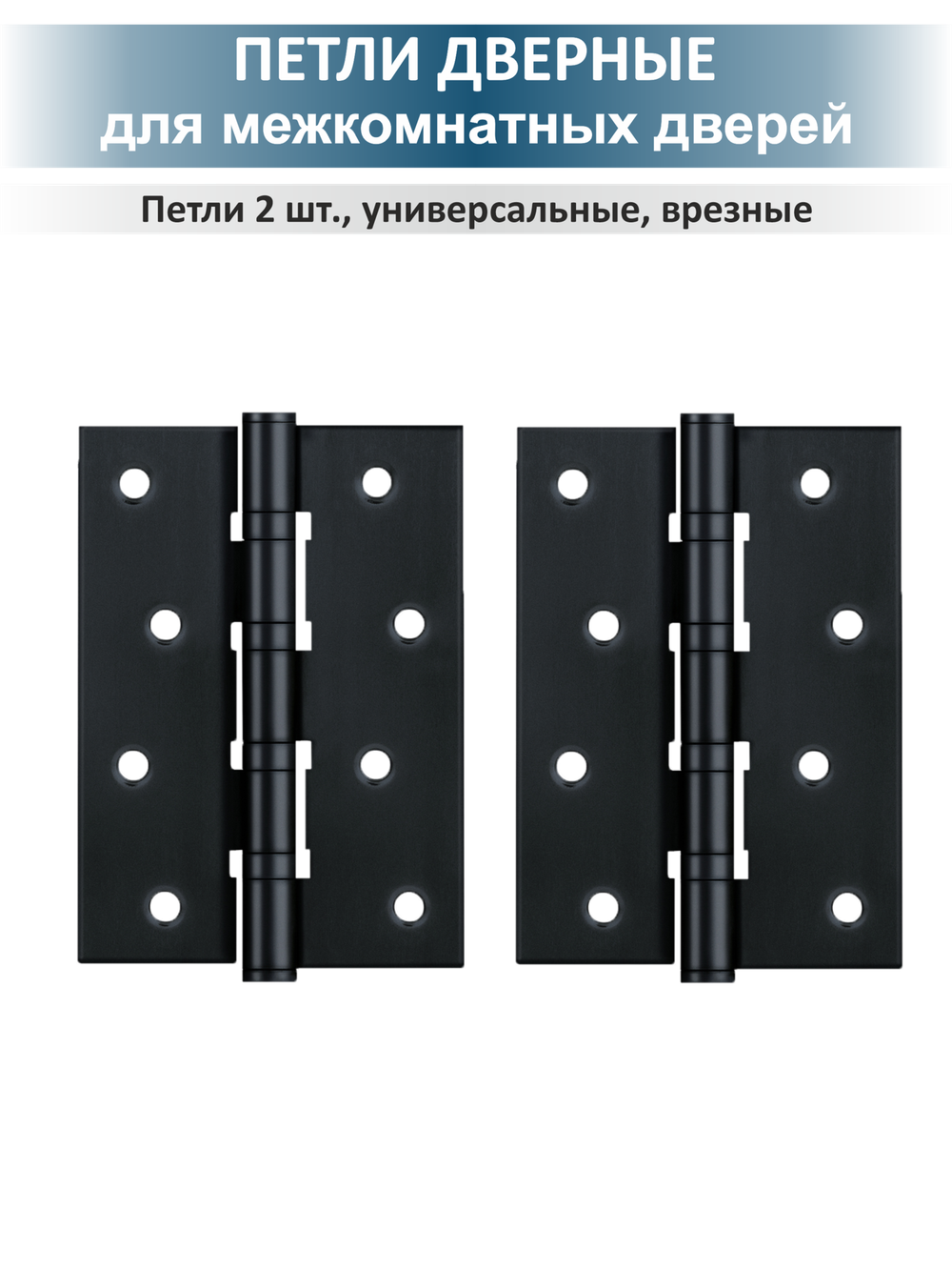 Комплект фурнитуры для дверей с магнитной защёлкой EVO