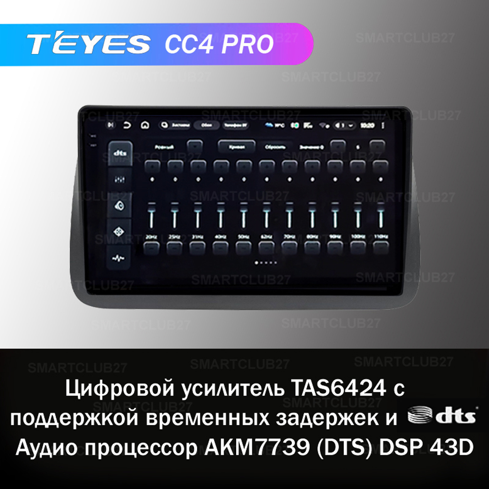 Teyes CC4 Pro 9" для Honda Stepwgn 2003-2005