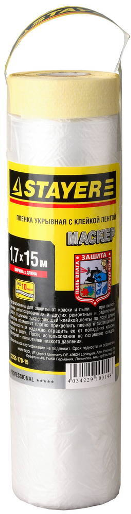 Пленка STAYER ″PROFESSIONAL″ защитная с клейкой лентой ″МАСКЕР″, HDPE, 9мкм, 1,7х15м