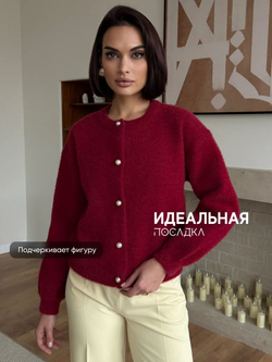 Кардиган пушистый на пуговицах бордовый