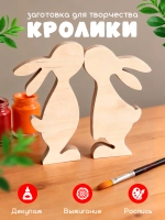 Фигурки для раскрашивания, пасхальные кролики