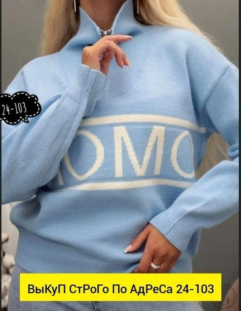 Свитер 2943480 Fabrika