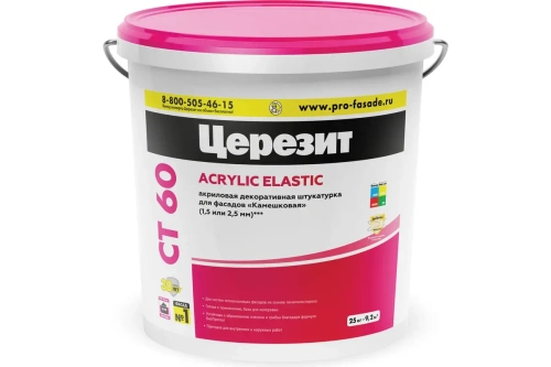 Штукатурка Церезит CT 60 база акриловая 0.5 мм 25 кг