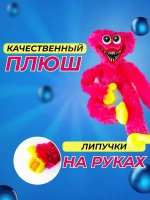 Мягкая игрушка Хаги Ваги 40 см