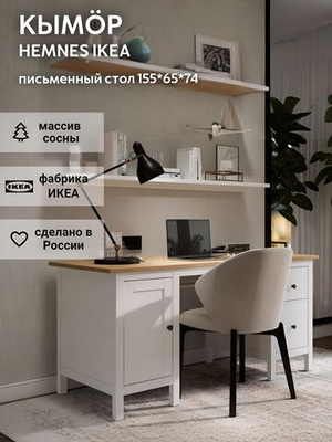 Письменные столы