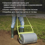 Каток для сада Verdemax