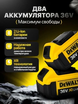 Дрель-шуруповерт, 36 В, 120 Нм, 2 АКБ