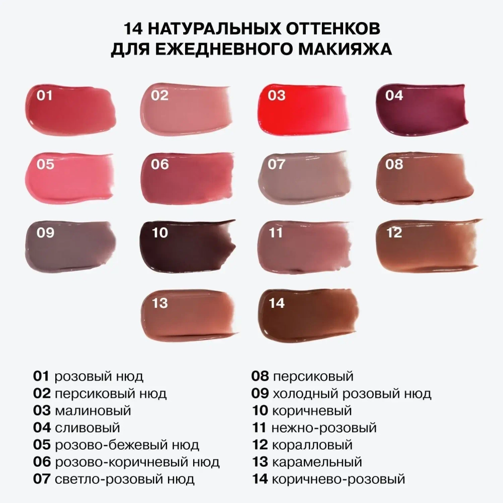 INFLUENCE Glow Injection Lip Balm 01 Бальзам для губ в стике