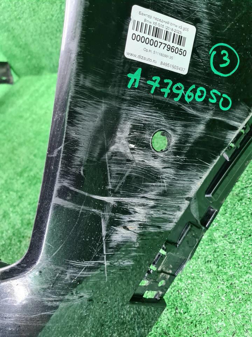 Бампер передний BMW X5 G05 (2018-2023) M-paket