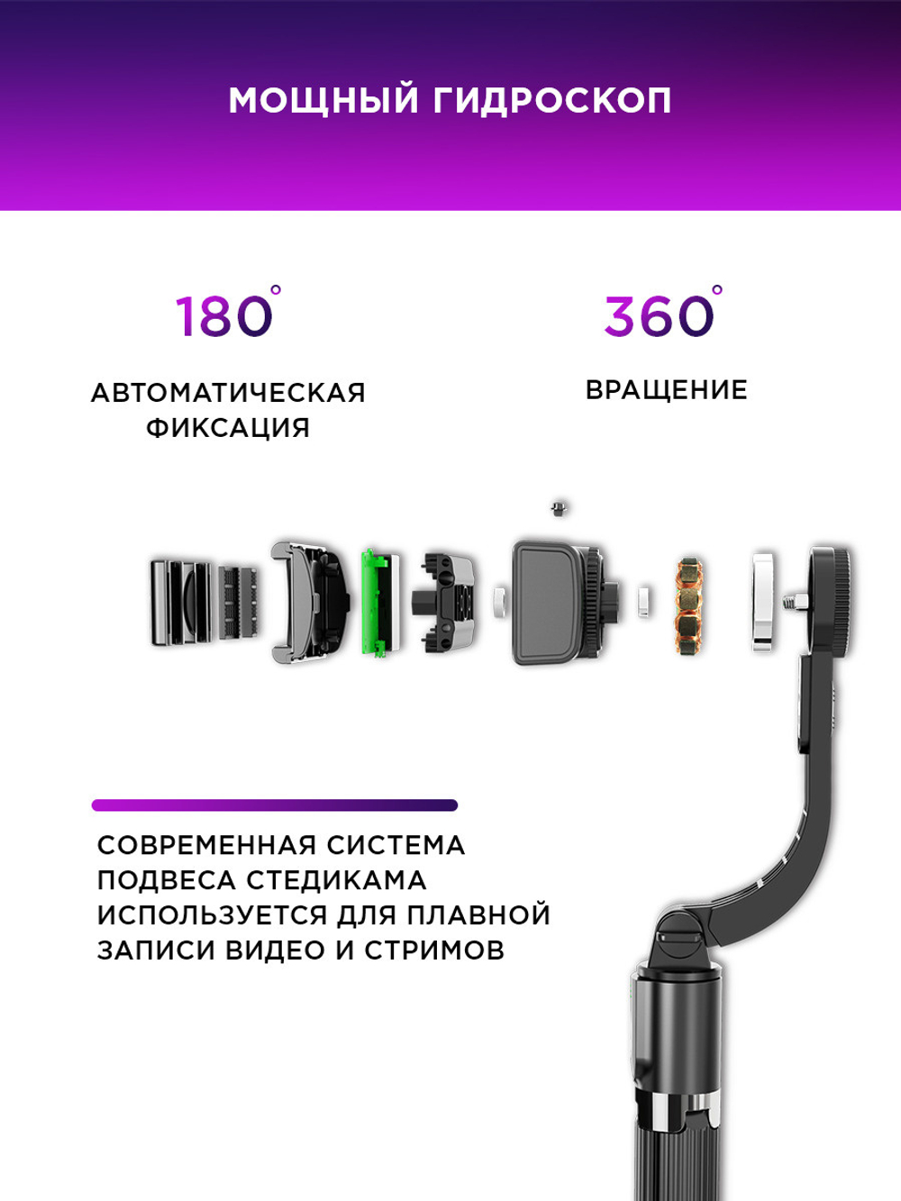 Стабилизатор-монопод для телефона S1