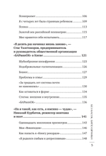 Без масок. Биполярники